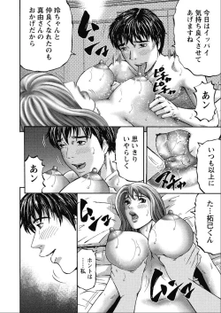 Page 158 of Shiki Tsuma