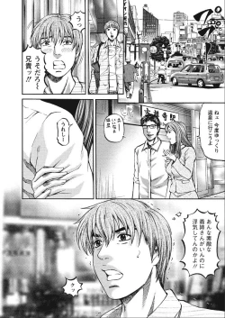 Page 167 of Shiki Tsuma