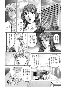 Page 169 of Shiki Tsuma