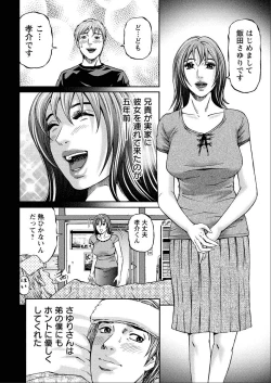 Page 171 of Shiki Tsuma