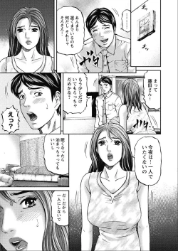 Page 189 of Shiki Tsuma