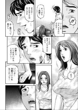 Page 190 of Shiki Tsuma