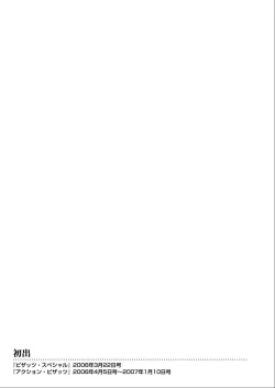 Page 203 of Shiki Tsuma