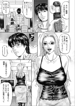 Page 29 of Shiki Tsuma