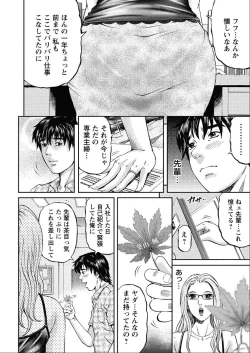 Page 30 of Shiki Tsuma