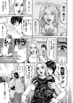 Page 31 of Shiki Tsuma