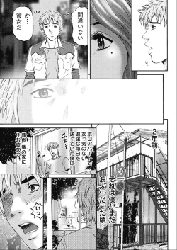 Page 43 of Shiki Tsuma