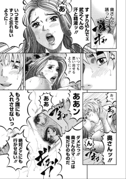 Page 55 of Shiki Tsuma