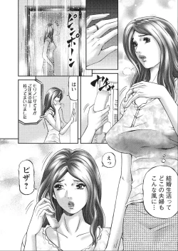 Page 80 of Shiki Tsuma