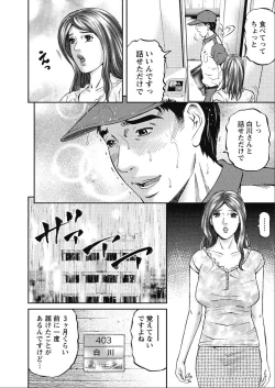 Page 82 of Shiki Tsuma