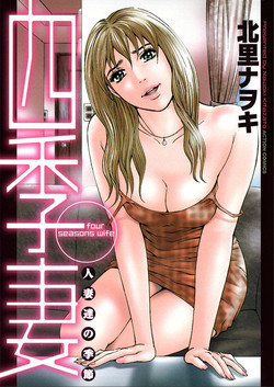 Download Shiki Tsuma