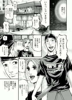Page 101 of Door no Mukou de - Room Driver 2