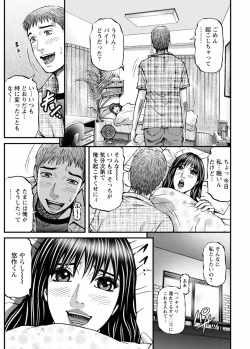 Page 103 of Door no Mukou de - Room Driver 2