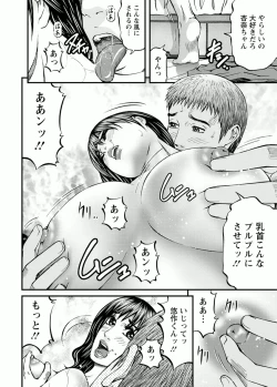 Page 104 of Door no Mukou de - Room Driver 2