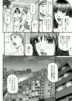 Page 114 of Door no Mukou de - Room Driver 2