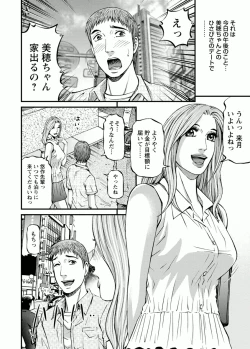 Page 116 of Door no Mukou de - Room Driver 2