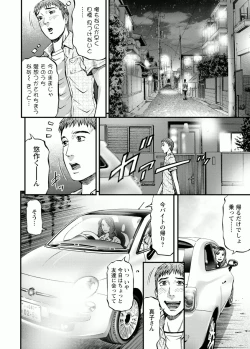 Page 120 of Door no Mukou de - Room Driver 2