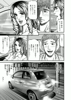 Page 121 of Door no Mukou de - Room Driver 2