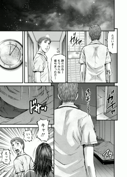 Page 139 of Door no Mukou de - Room Driver 2