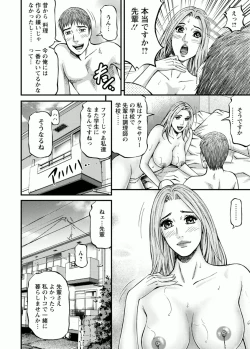 Page 154 of Door no Mukou de - Room Driver 2