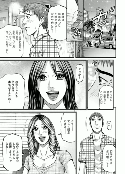 Page 155 of Door no Mukou de - Room Driver 2