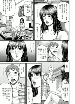 Page 157 of Door no Mukou de - Room Driver 2
