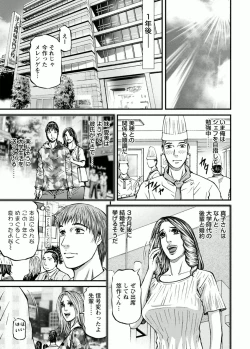 Page 167 of Door no Mukou de - Room Driver 2