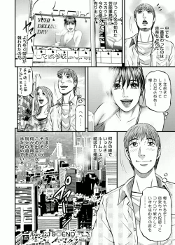 Page 168 of Door no Mukou de - Room Driver 2