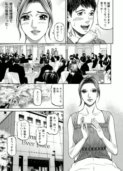 Page 175 of Door no Mukou de - Room Driver 2