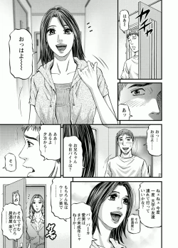 Page 25 of Door no Mukou de - Room Driver 2
