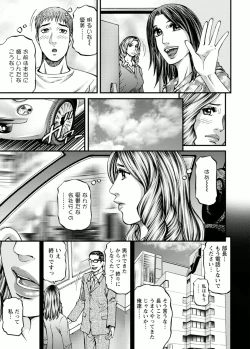 Page 27 of Door no Mukou de - Room Driver 2