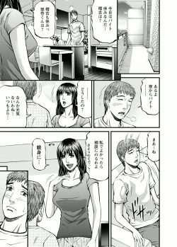 Page 45 of Door no Mukou de - Room Driver 2