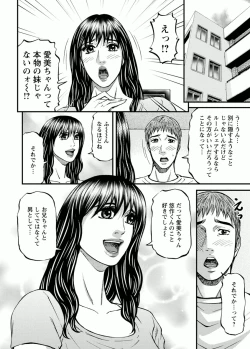 Page 46 of Door no Mukou de - Room Driver 2