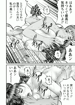 Page 54 of Door no Mukou de - Room Driver 2