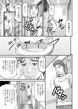 Page 61 of Door no Mukou de - Room Driver 2