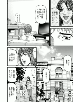Page 62 of Door no Mukou de - Room Driver 2