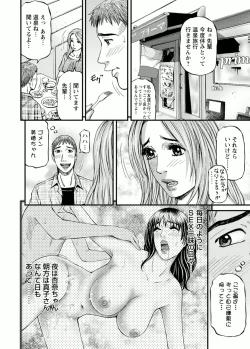 Page 6 of Door no Mukou de - Room Driver 2
