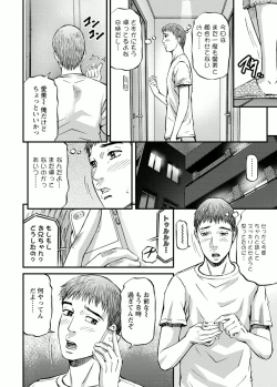 Page 80 of Door no Mukou de - Room Driver 2