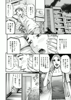 Page 82 of Door no Mukou de - Room Driver 2