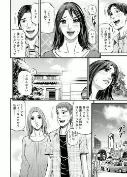 Page 8 of Door no Mukou de - Room Driver 2