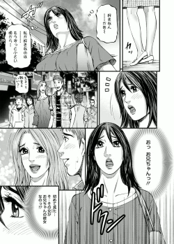 Page 9 of Door no Mukou de - Room Driver 2