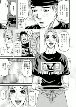 Page 139 of Room Driver 1