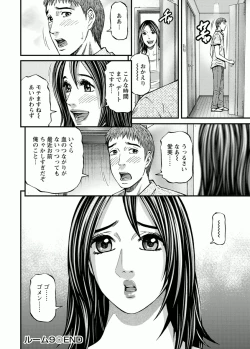 Page 172 of Room Driver 1