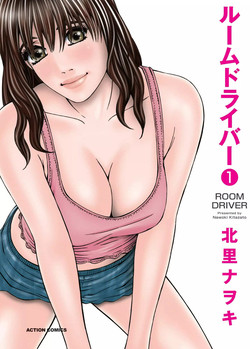 Download Room Driver 1