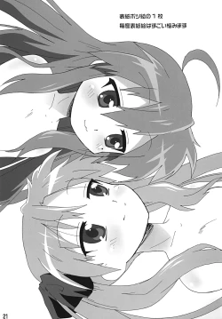 Page 21 of Gachi Rezu