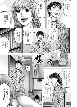 Page 101 of Love Place 1