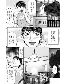 Page 114 of Love Place 1