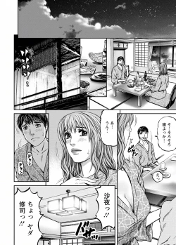 Page 154 of Love Place 1