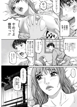 Page 156 of Love Place 1