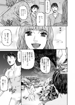 Page 159 of Love Place 1